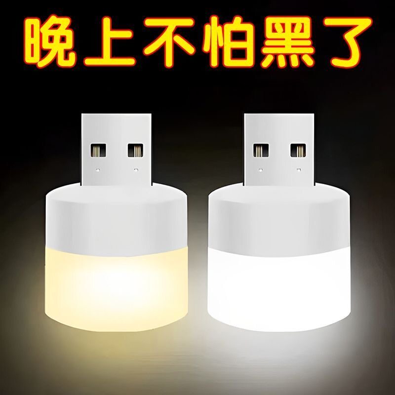 便携随身家用灯泡充电LED护眼灯