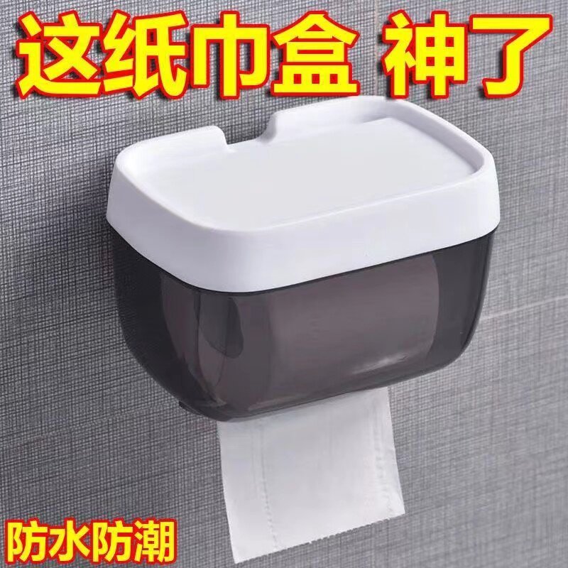 创意卫生间纸巾盒厕所置物架厕纸