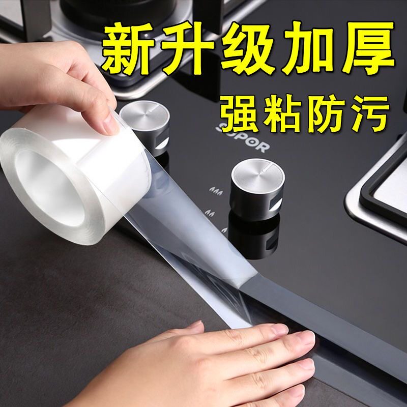 厨房水槽洗菜水池缝隙帖卫生间加厚美缝贴煤气灶防油防水防霉胶带