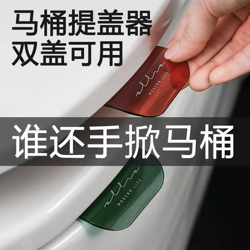 马桶提盖器坐便盖掀开器
