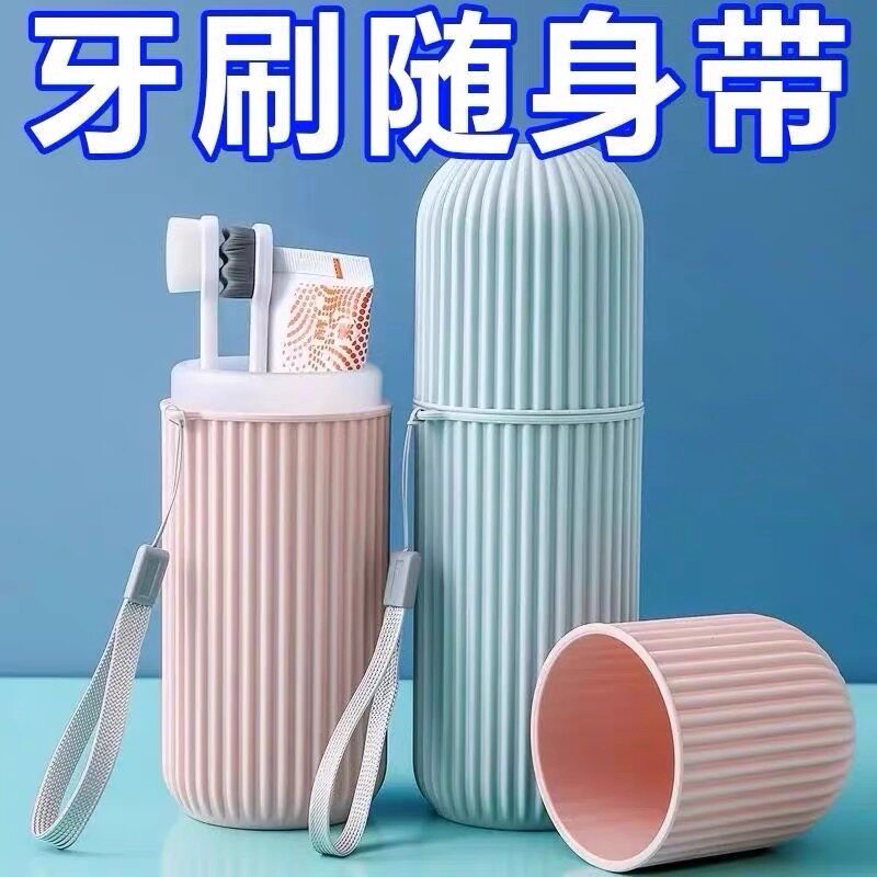 便携式洗漱杯刷旅行牙刷盒收纳盒