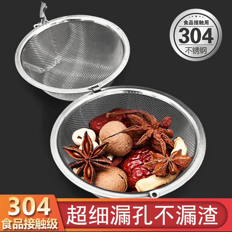 304不锈钢调味球调料球