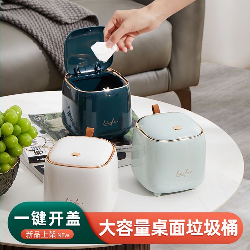 桌面垃圾桶家用客厅桌上按压式