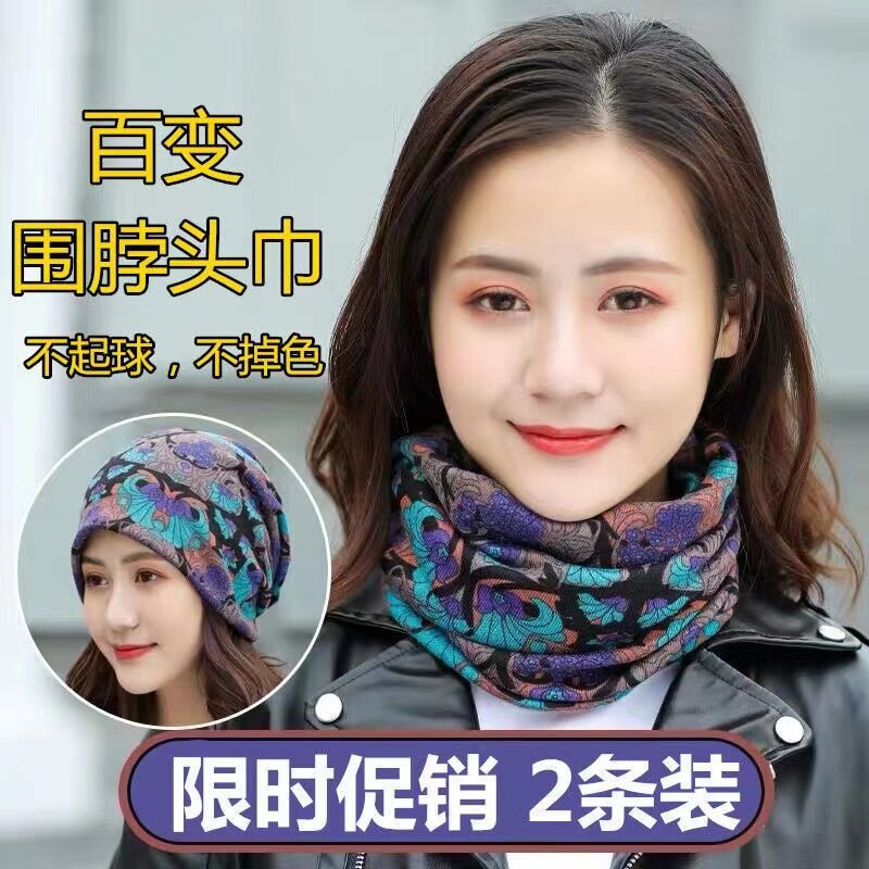 秋冬围巾女百变围脖多功能头巾防