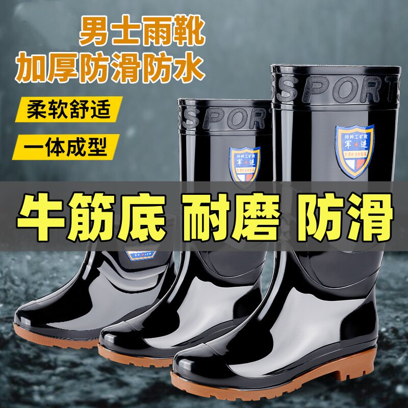 雨鞋男士中高筒厚底耐磨雨靴防水防滑工地短筒鞋秋款低帮水胶鞋