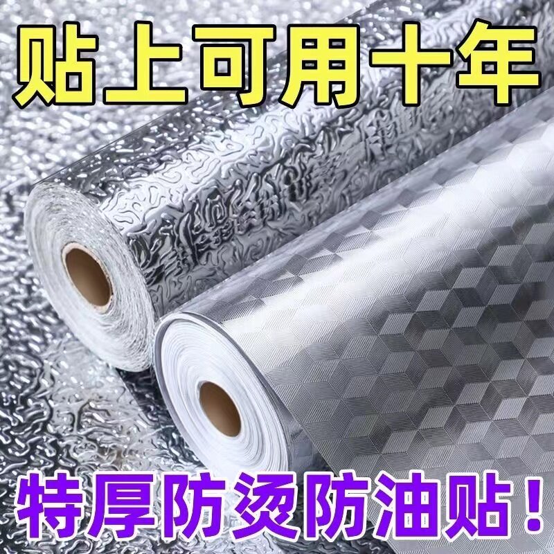 防火耐高温防水防潮厨房防油贴纸