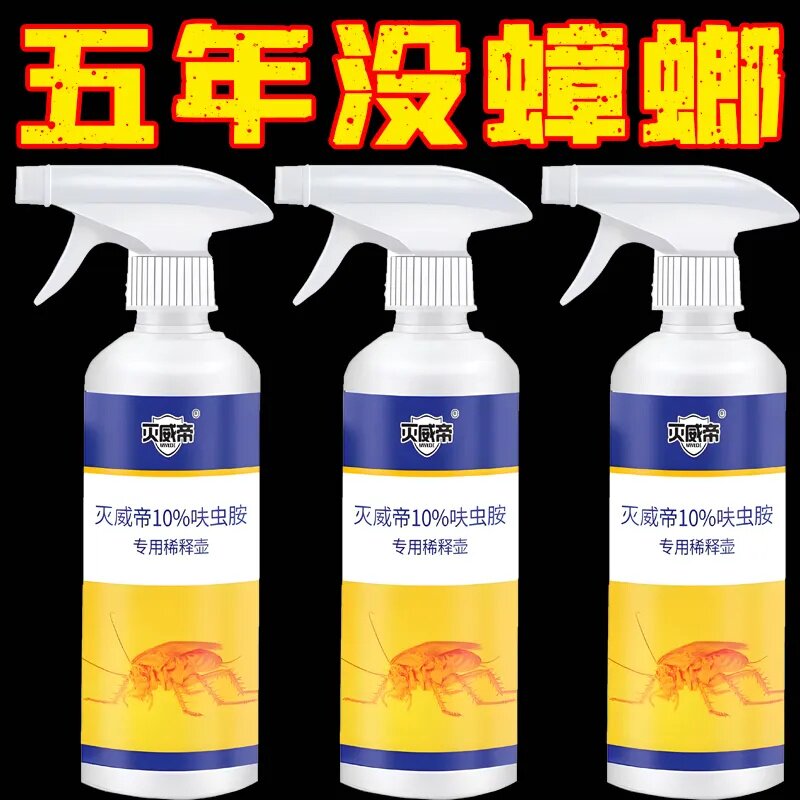 杀虫剂气雾剂家用室内灭蚊苍蝇药非无毒强力喷雾剂神器蟑螂蚂蚁T
