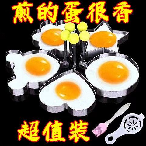 加厚不锈钢煎蛋模具蛋器模型神器
