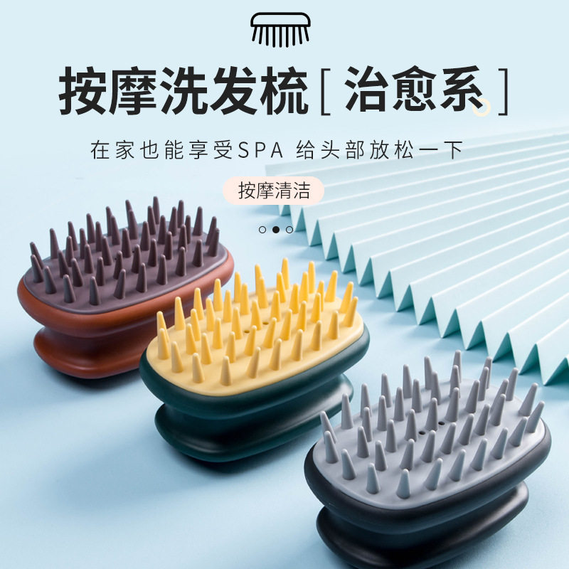 按摩刷大人洗头发神器硅胶洗头刷