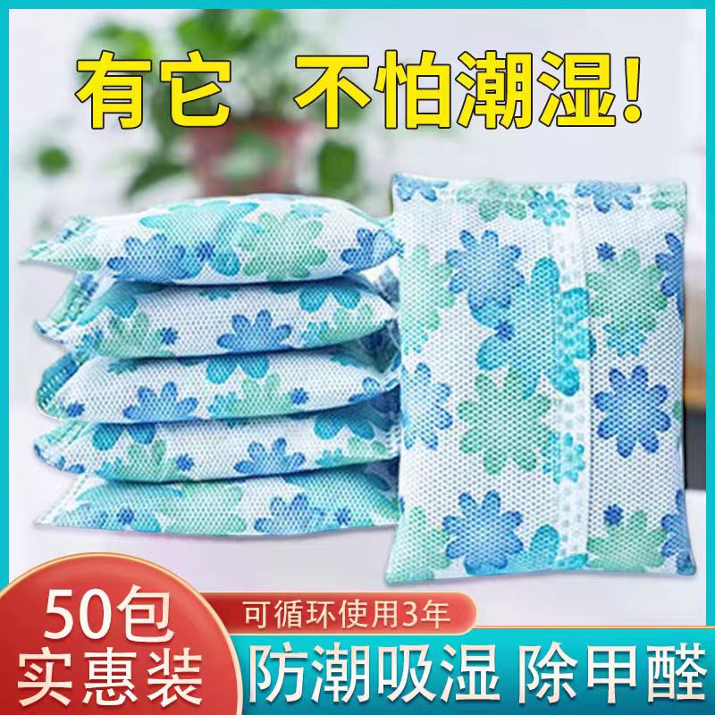 干燥剂防潮防霉活性炭