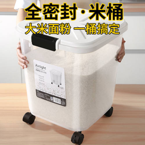 装米桶30斤50斤家用防潮防虫