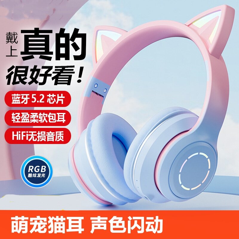 发光猫耳朵蓝牙耳机无线头戴式耳机电竞游戏听歌学习网课通话麦T