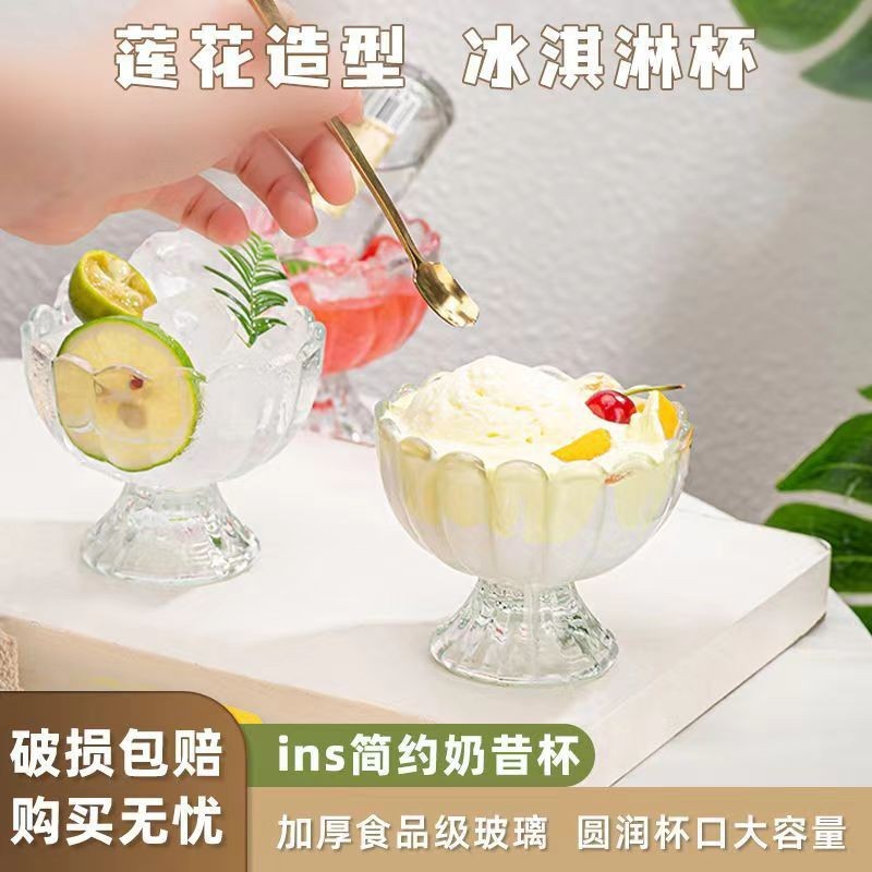 冰淇淋杯果汁杯无铅玻璃