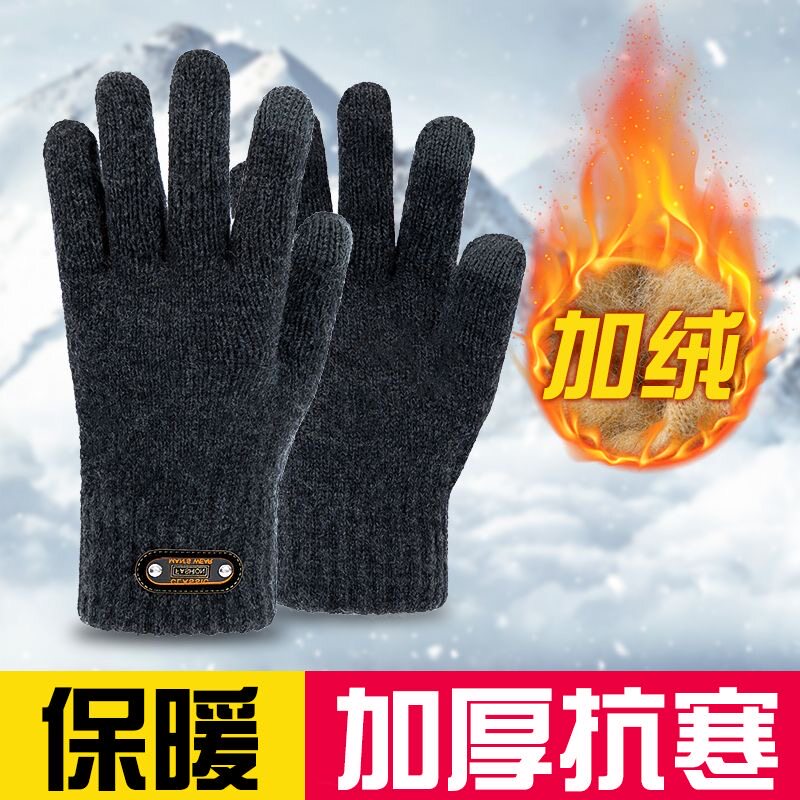 加厚保暖触屏加绒毛线双层男手套