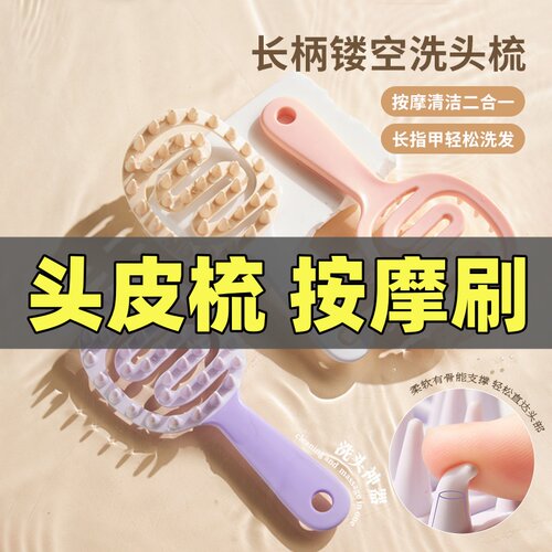 长柄女士洗头按摩梳清洁抓头器头部皮油止痒经络硅胶刷洗发神器T