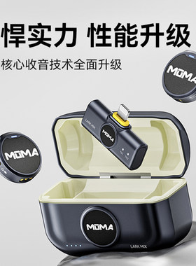 猛玛直播无线麦克风全指向领夹麦