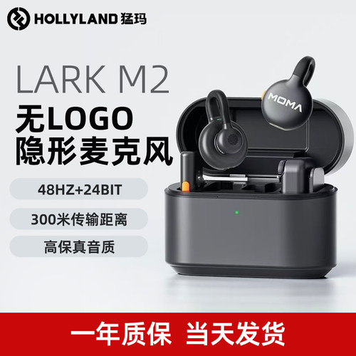 猛玛LARKM2麦克风无线降噪麦克风