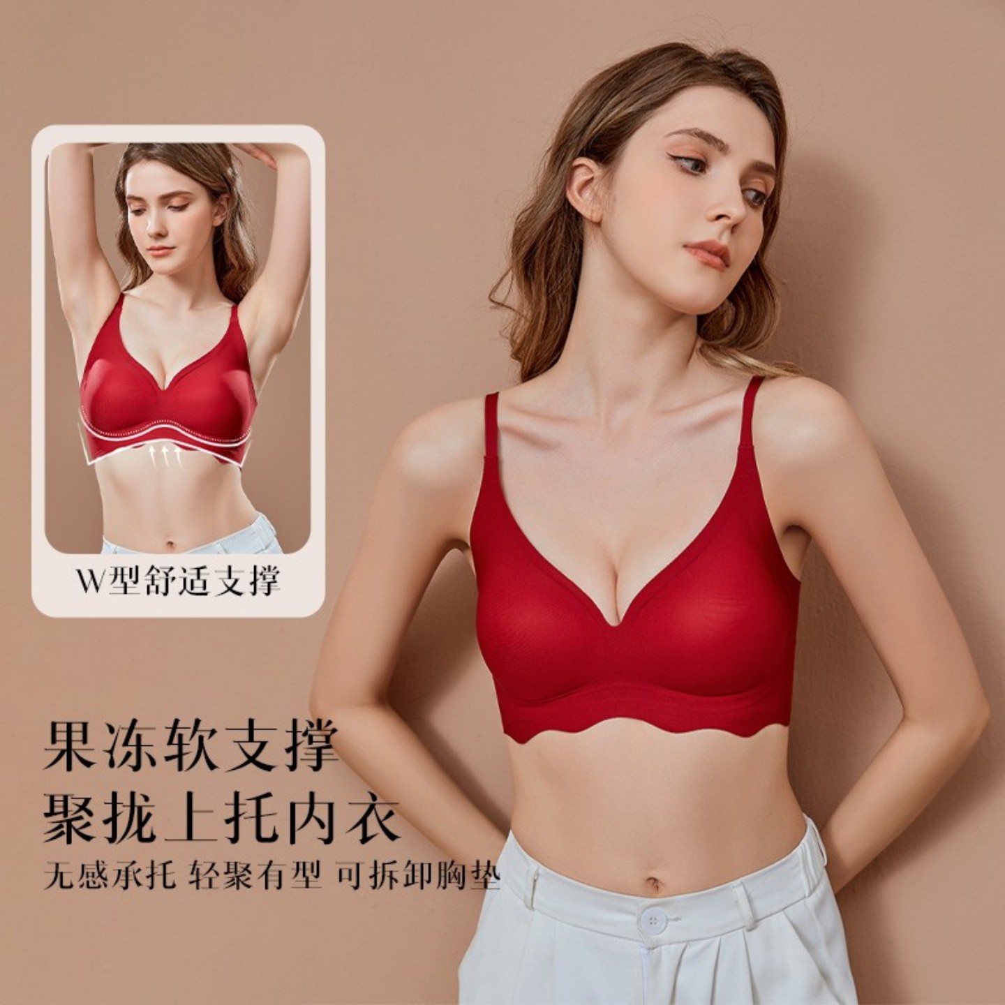 本命年无痕聚拢内衣女果冻软支撑
