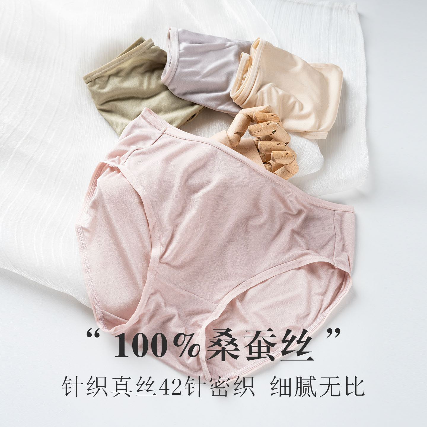 100%桑蚕丝中高腰镂空包臀三角裤