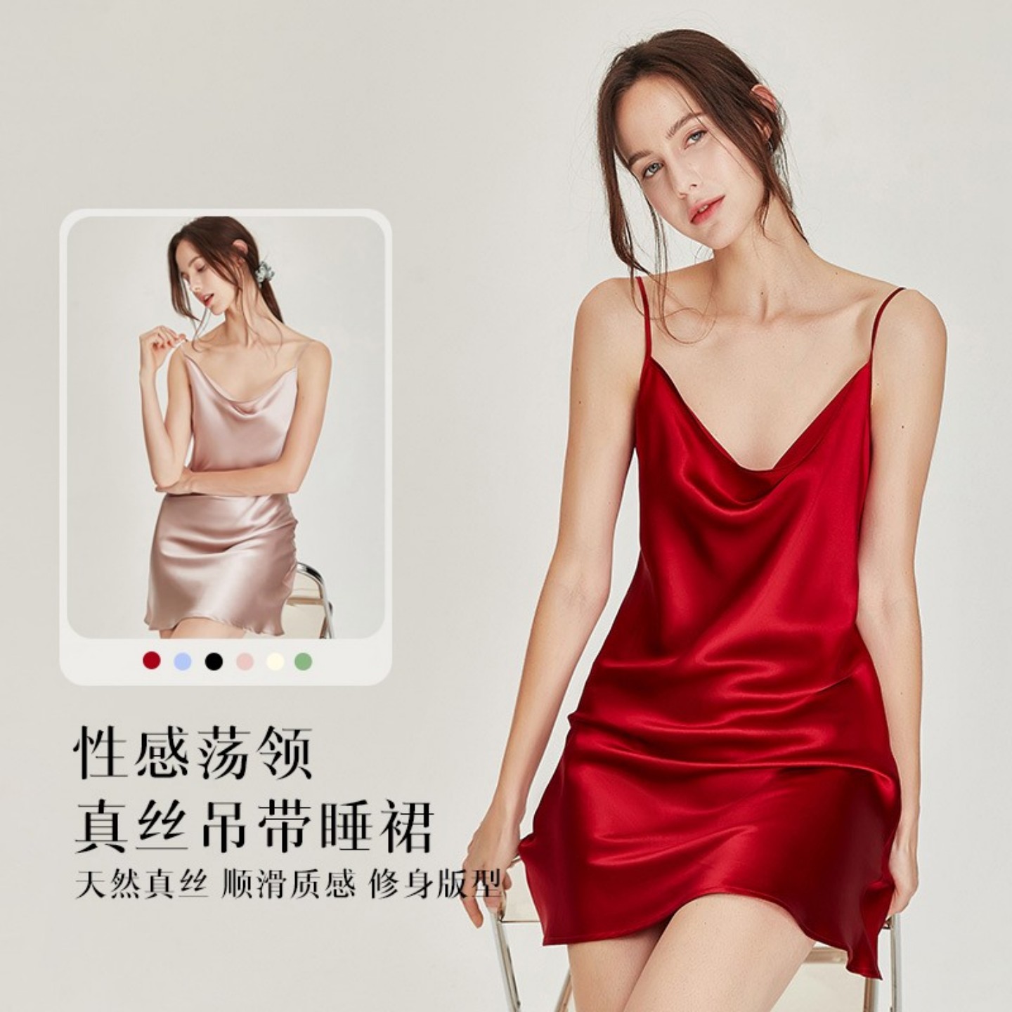 性感荡领真丝睡裙桑蚕丝吊带外穿