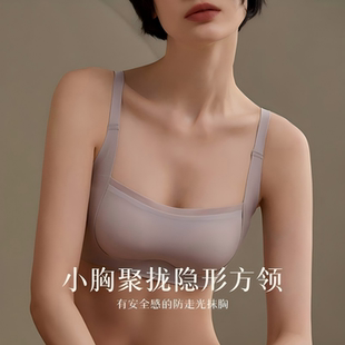 Plunge内衣女小胸聚拢提拉方领抹胸防走光面无痕收副乳防下垂文胸