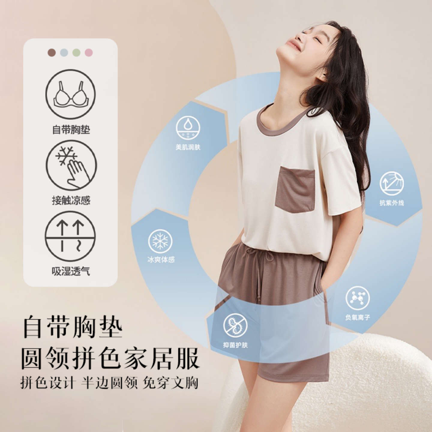 带胸垫睡衣女短袖薄凉感家居服