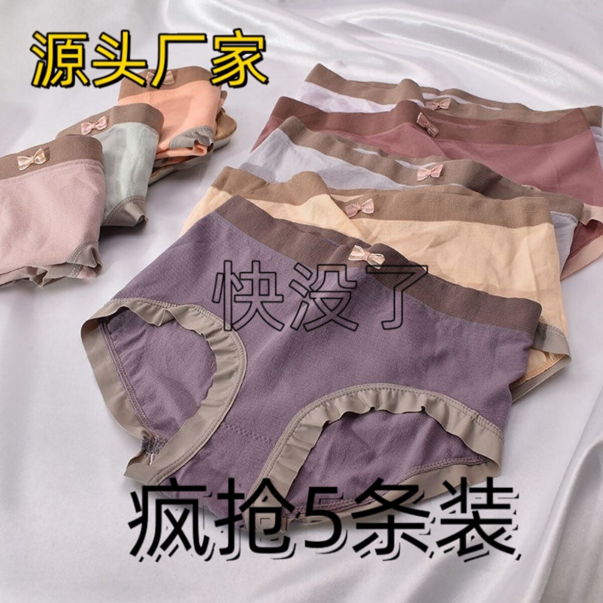 抖音直播同款名媛2.0内裤女士无