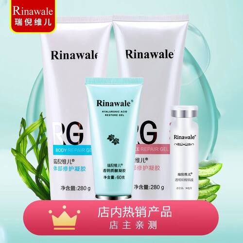 天津康婷瑞倪维儿水疗四件套装单品diy手工面膜补水