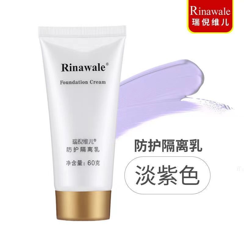康婷瑞倪维儿防护隔离乳60g隔离阻隔粉尘遮瑕提亮肤色防伪正品