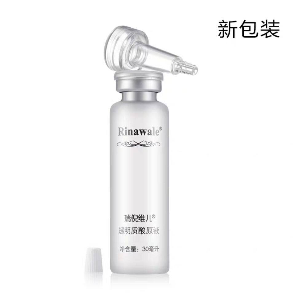 康婷瑞倪维儿正品专柜透明质酸原液玻尿酸补水保湿精华支持验货
