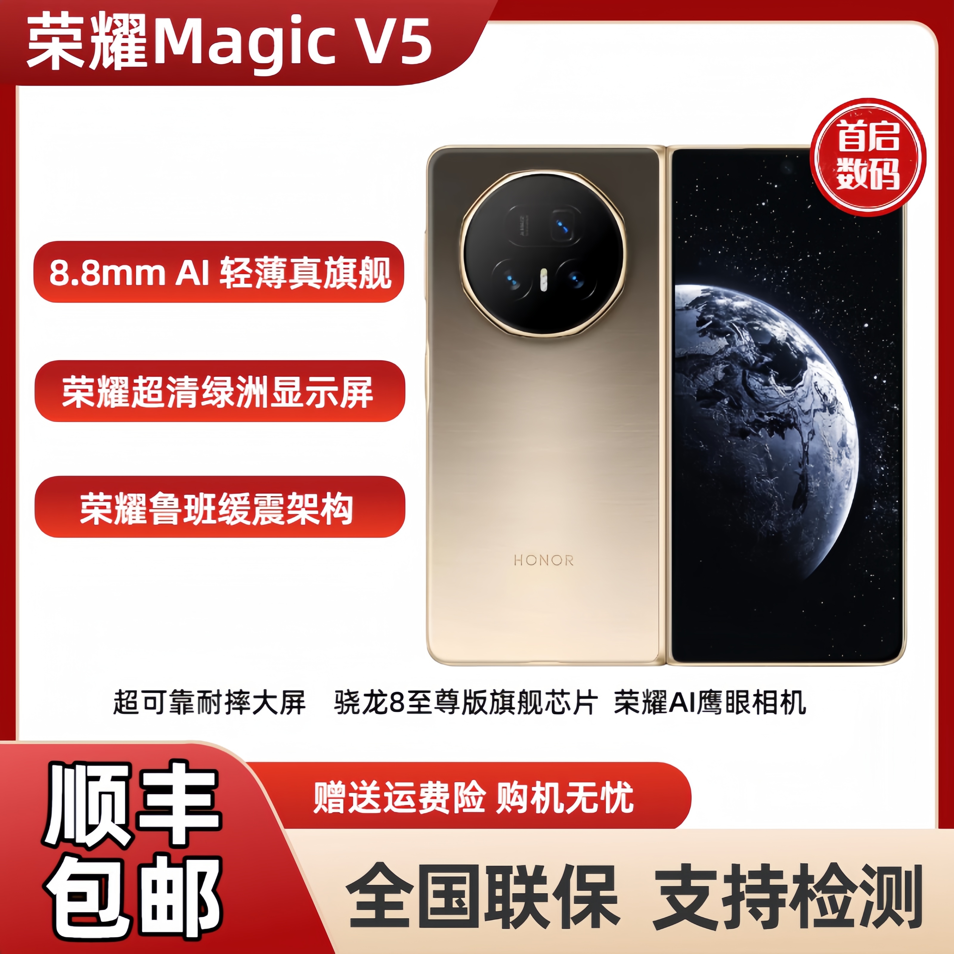 honor/荣耀 Magic V5折叠轻薄手机magicv5满血高通骁龙8至尊版5G