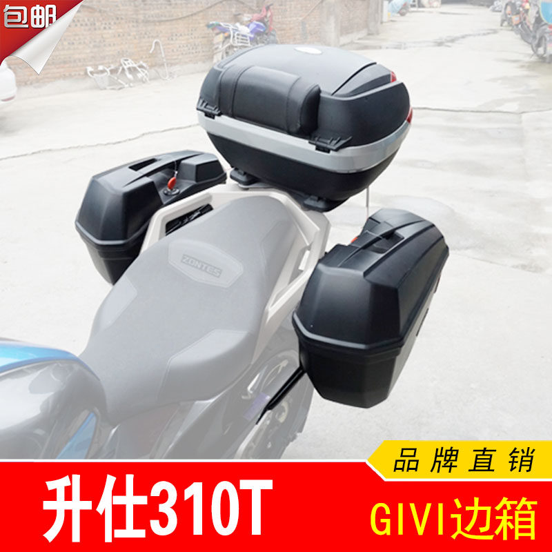 适用于升仕310t拉力车adv配件改装 旅行三箱边箱 后备箱 尾箱快拆