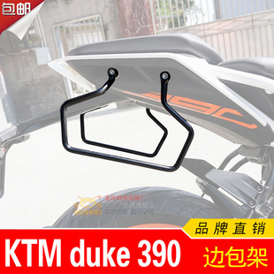 18款摩托车KTM duke390/250改装 边包架钢筋边包支架后货架KTM390