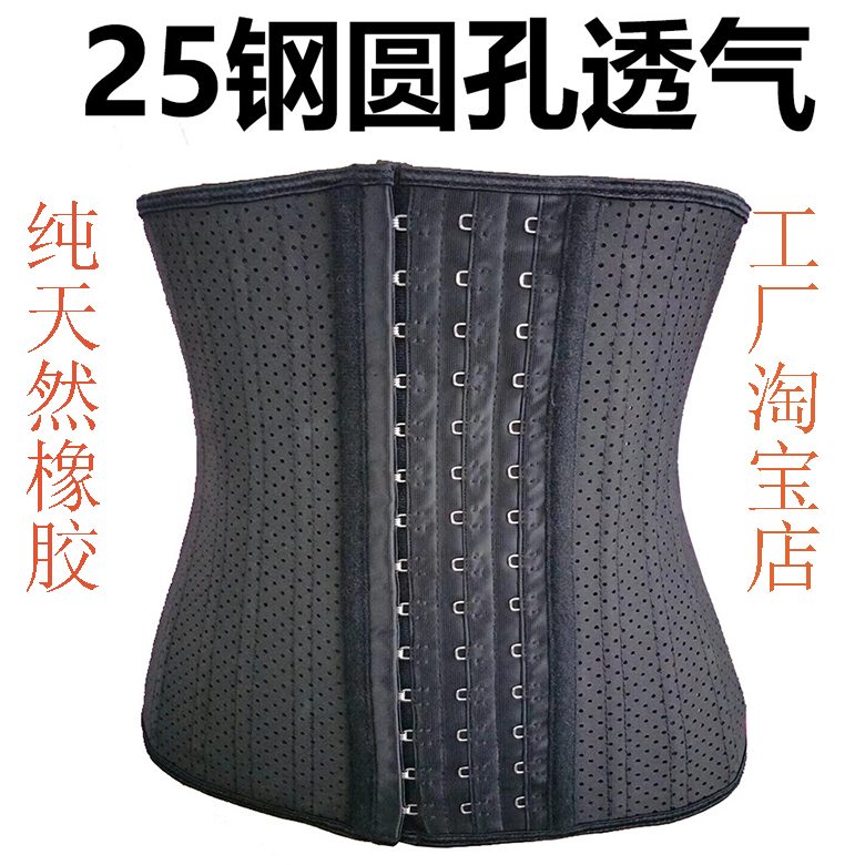 欧美网孔透气25根钢骨运动束身衣健身束腰带橡胶塑身腰封女收腹带