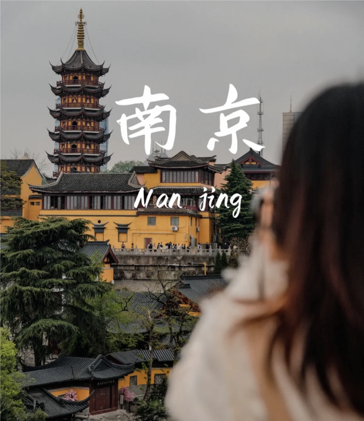 南京旅游攻略图2025年自助游自由行旅游指南