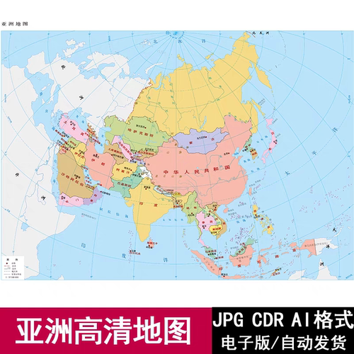 亚洲电子版高清地图可编辑轮廓图矢量CDR/AI/JPG设计素材源文件