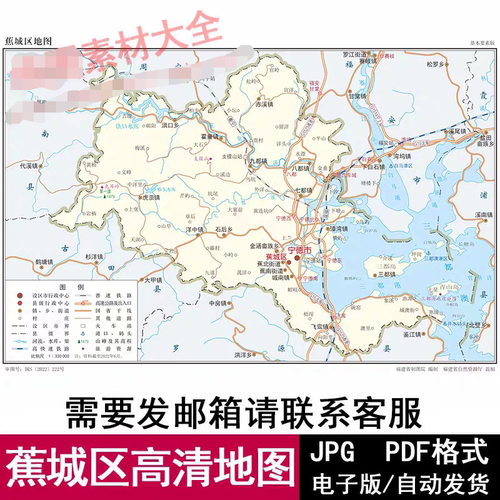 福建省宁德市蕉城区矢量高清电子版地图PDF/JPG交通版源文件地图
