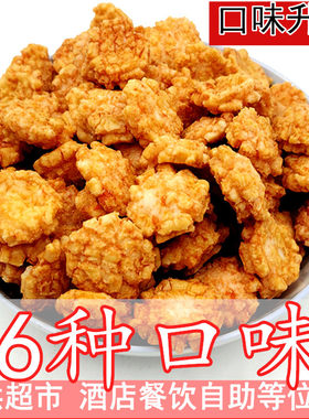 散装小小酥小酥酥包装糕点酒店餐饮自助KTV等位零食小吃