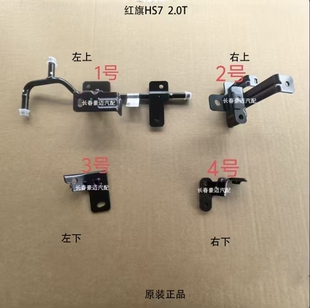 适用19-23款红旗H9HS72.0T发动机罩盖板支架支柱铁架子上立柱支架