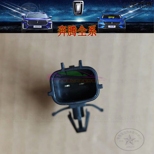适配奔腾标B30B50B70B90X80X40T33T77T99室外温度传感器