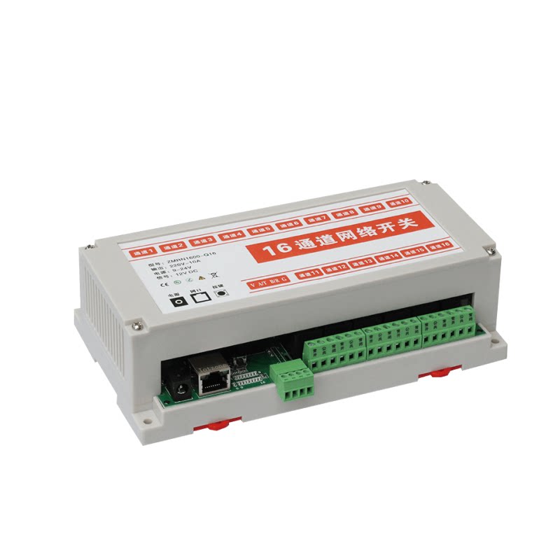 16路以太网智能远程遥控开关手机电脑集中管理楼宇自动化iotzone