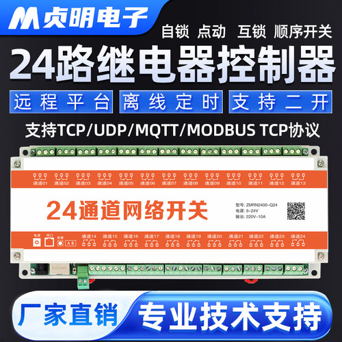 3224以太网控制器定时