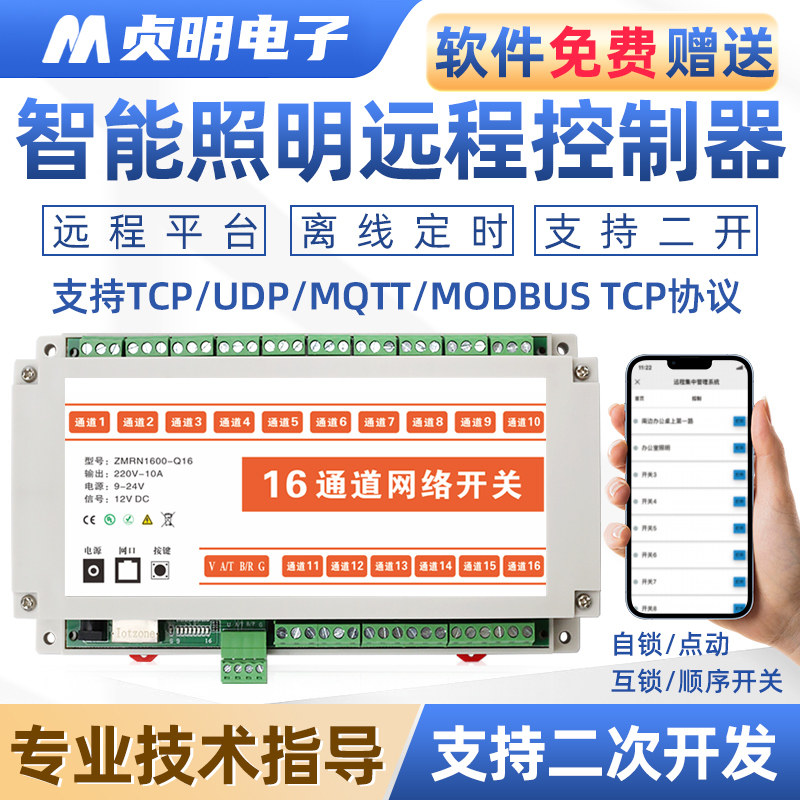 厂家直销智能控制器电脑iotzone