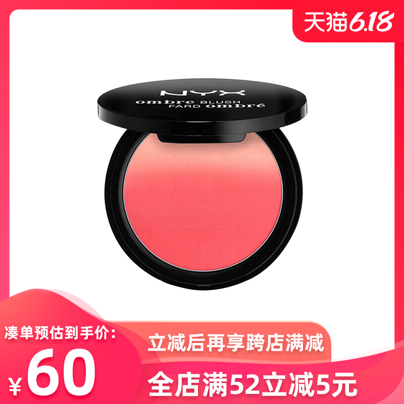 美国NYX渐变腮红胭脂自然提亮肤色裸妆修容显色持久橘色0b07正品