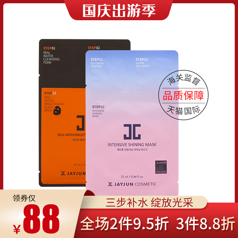 11月13日最新优惠韩国jayjun捷俊水光针樱花10片面膜