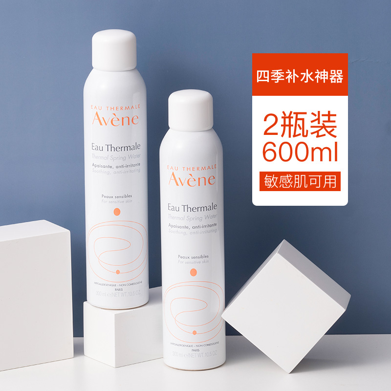 Avene雅漾喷雾大喷定妆化妆水爽肤水300ml*2瓶女保湿男
