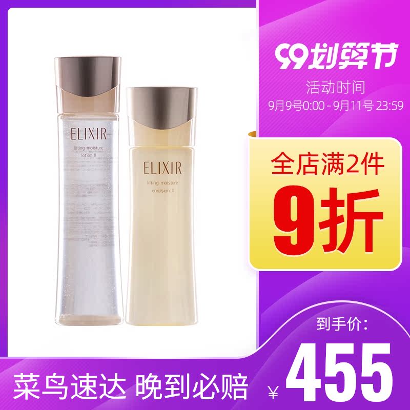 怡丽丝尔水乳套装资生堂优悦活颜面部护理补水保湿清爽滋润护肤品