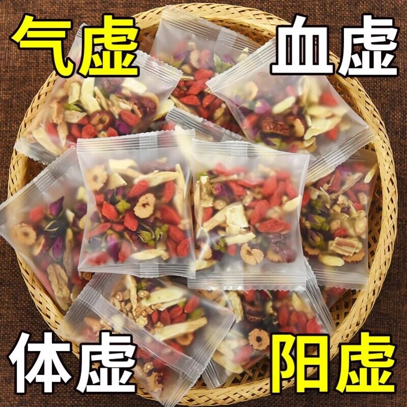 黄耆当归枸杞茶组合 气血双补养生茶 红枣党参茶包 元气四宝茶组