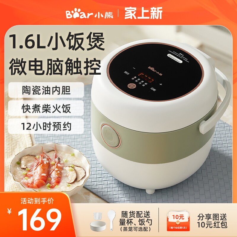 小熊迷你电饭煲1-2-3人电饭锅家用小型宿舍多功能预约宝宝煮饭