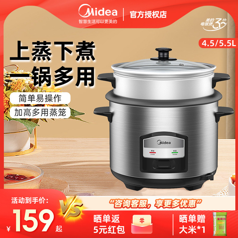 美的电饭煲4升5升家用老式电饭锅机械蒸煮3-4-6人官方正品